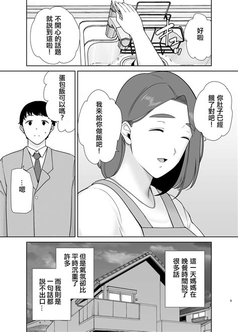 母印堂 7|僕の母さんで、僕の好きな人。全巻 (1